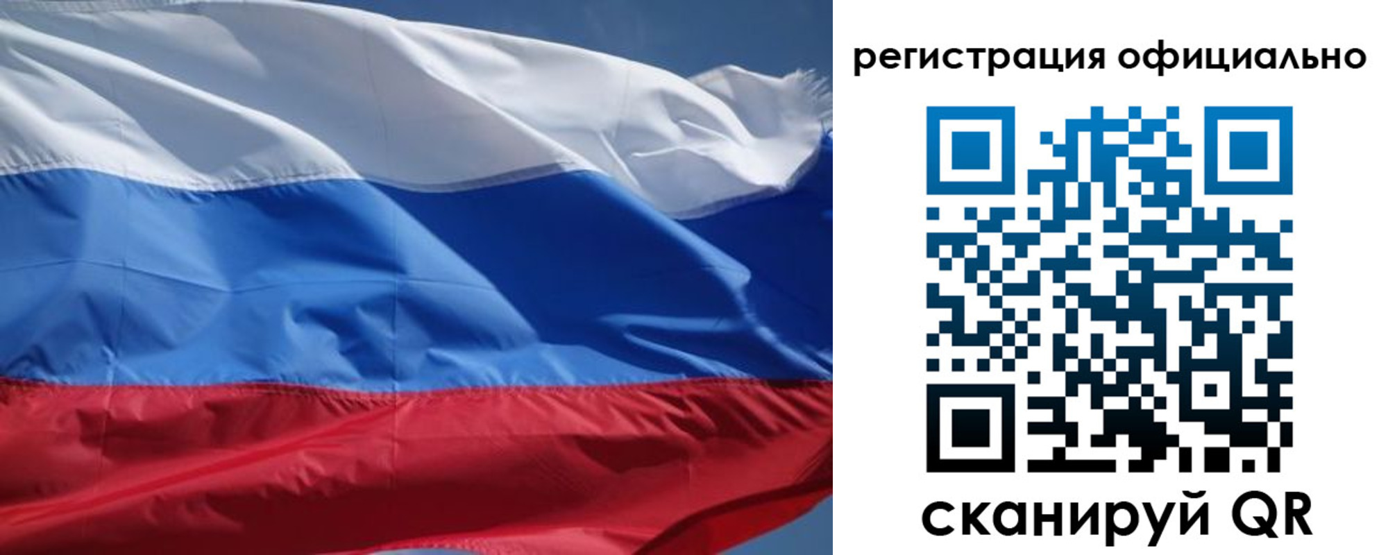 прописка законно в Канаше