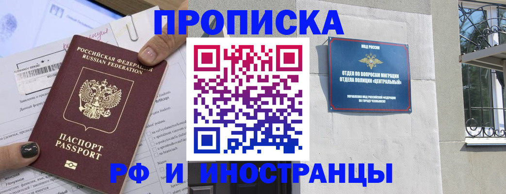 временная регистрация в квартире в Канаше