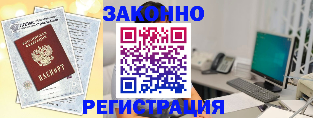 временная регистрация в квартире в Канаше