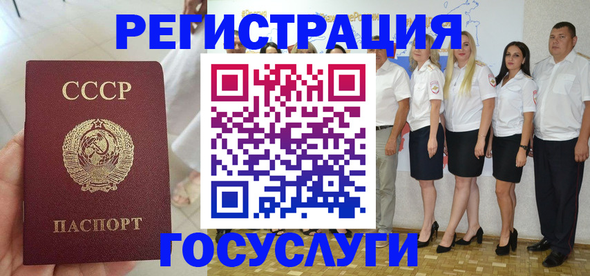 где прописаться в Канаше