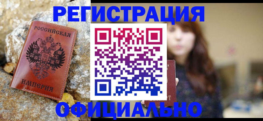 прописка в квартире в Канаше