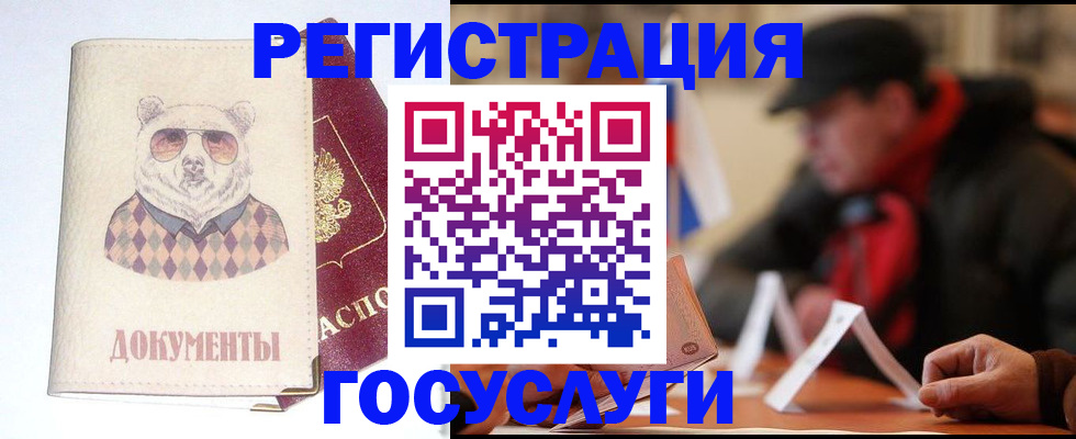 прописка для школы в Канаше