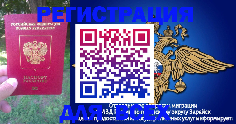 прописка для кредита в Канаше
