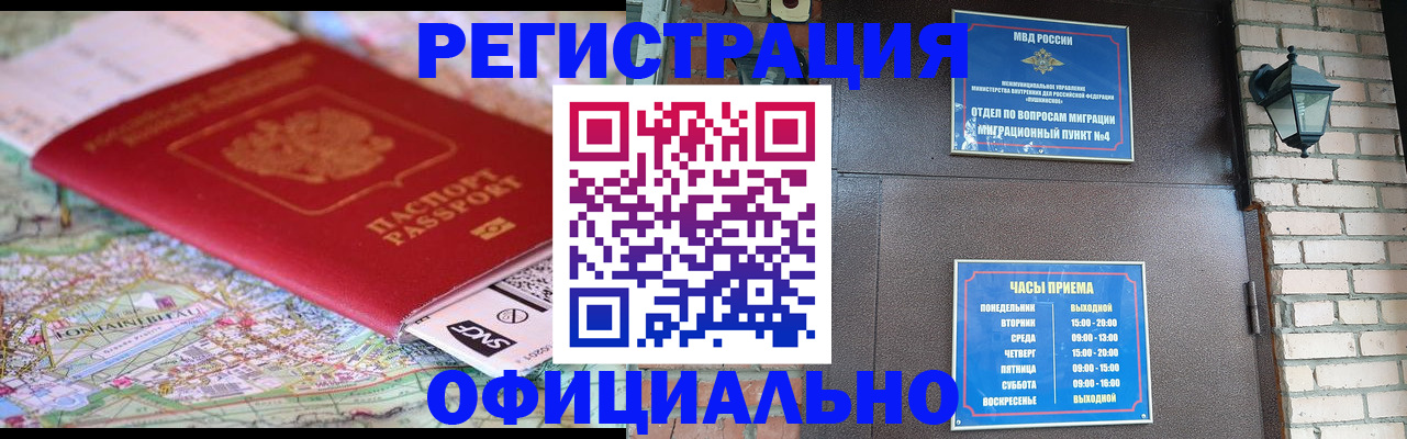 прописка для кредита в Канаше