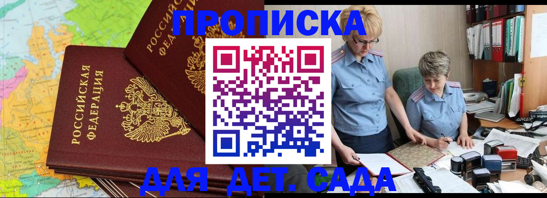 прописка в квартире в Канаше